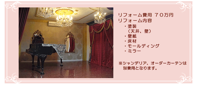 リフォームプラン例